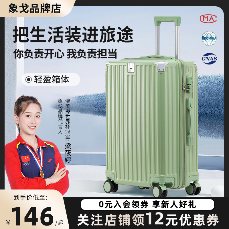 Elephant Gosuitcase Large Capacity 20 Inch Light Pull Lever Box Woman 202324 inch password to check-in suitcase-Taobao