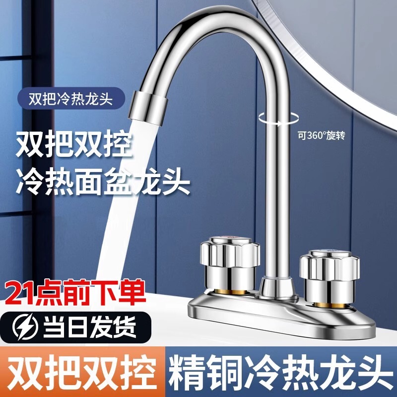 Washbasin Double-Hole Hot and Cold Faucet Washbasin Washbasin Old-Fashioned Column Basin Mixing Valve Two Holes Two Couples