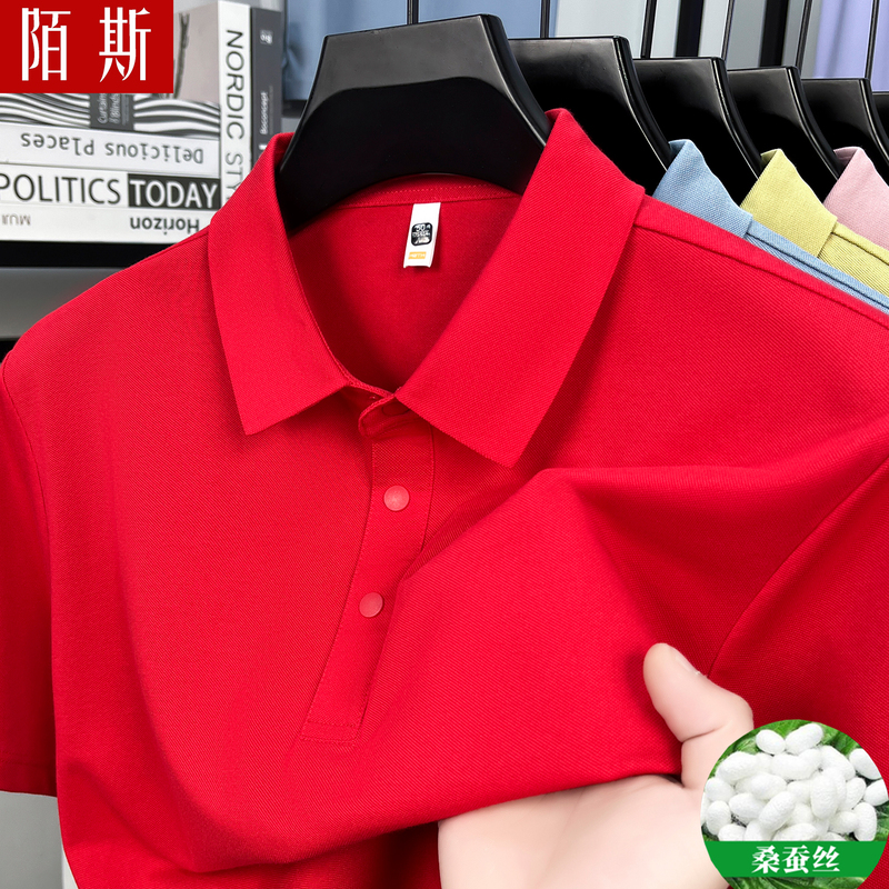 Mosi Mulberry Silk Short-Sleeved T-Shirt for Men, New Summer Style, Turn-Down Collar Top, Red for the Year of Birth, Loose Fit T-Shirt for Men Mosi Mulberry Silk Short-Sleeved T-Shirt for Men, New Summer Style, Turn-Down Collar Top, Red for the Year of Birth, Loose Fit T-Shirt for Men