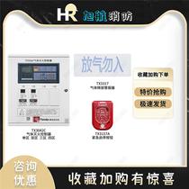 Taihean TX3042C host TX3157A emergency button TX3317 exhaust lamp machine room gas fire extinguishing system