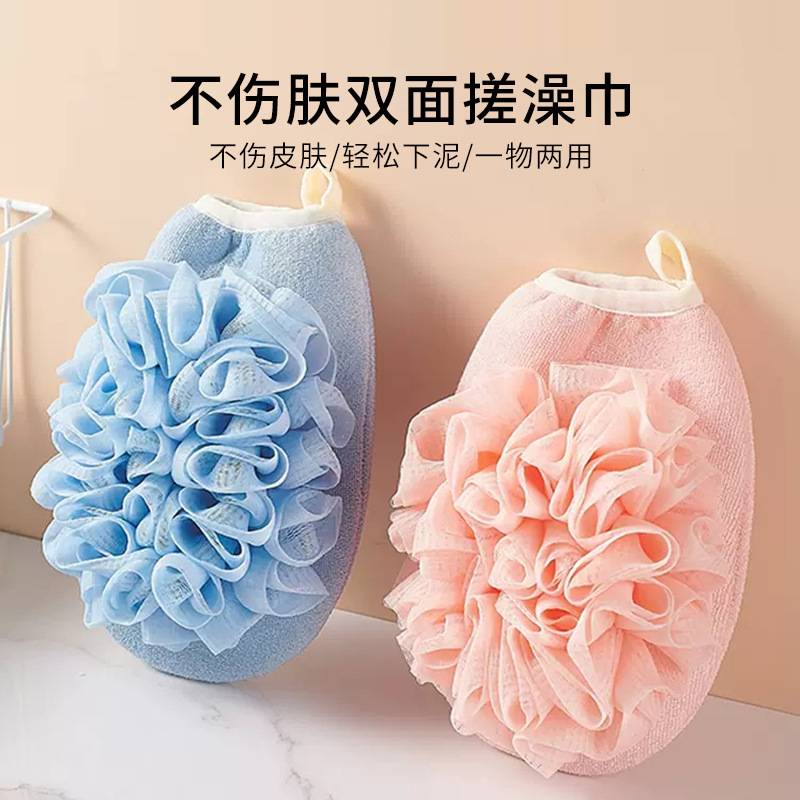 Two-In-One Bath Towel and Bath Flower That Does Not Hurt the Skin, Special Bath Towel for Scrubbing the Back, Household Bath Ball, Bath Gloves, Bathing Artifact