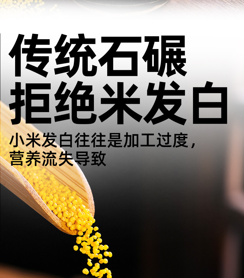 安享好物 安享S级小米-九月的诗有机 石碾小米 国标