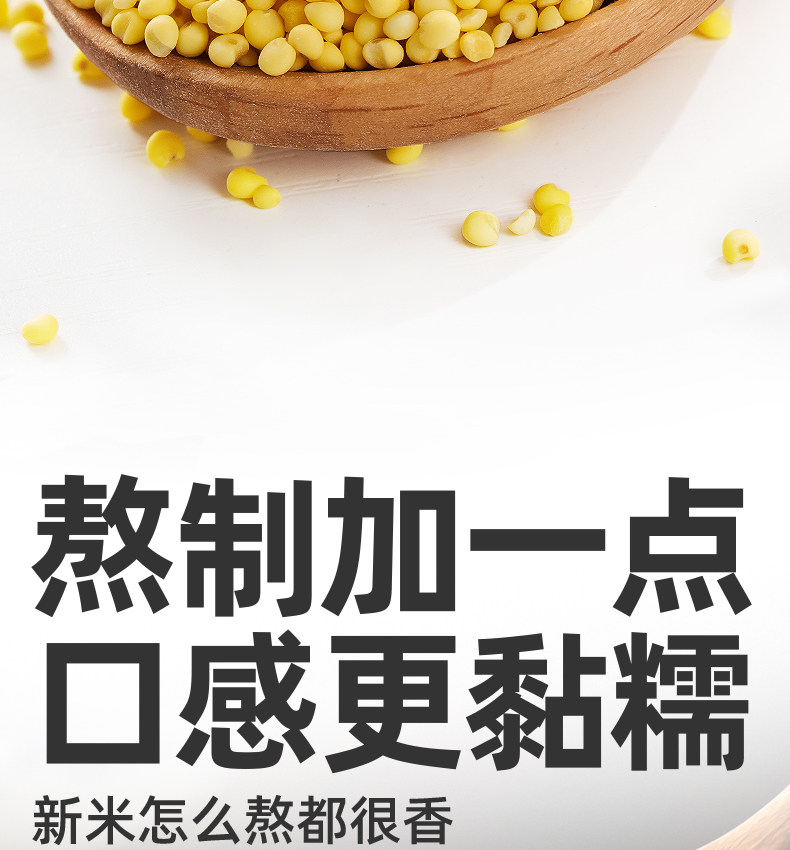 安享好物 安享S级大黄米-九月的诗有机大黄米 国标 