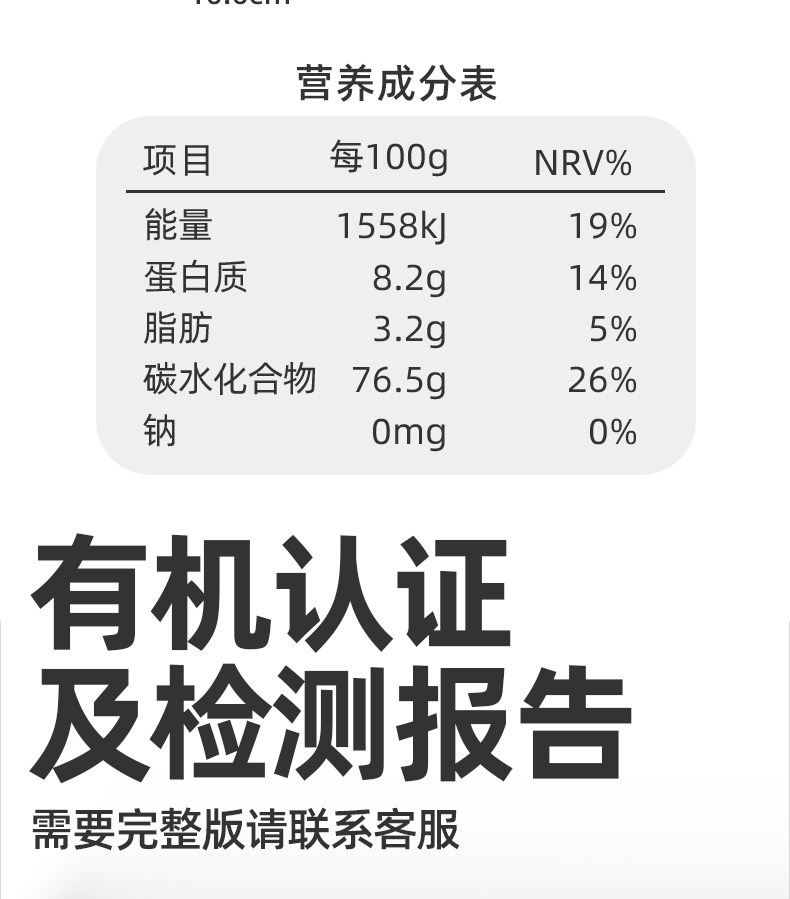 安享好物 安享S级小米-九月的诗有机 石碾小米 国标