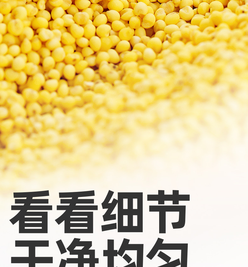 安享好物 安享S级大黄米-九月的诗有机大黄米 国标 