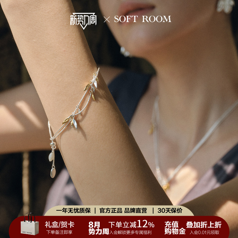 Tassel Wheat Ear Leaf Thin Bracelet Accessory Design with a High-End Feel, Double-Layered for Women, Niche Gift Soft Room Tassel Wheat Ear Leaf Thin Bracelet Accessory Design with a High-End Feel, Double-Layered for Women, Niche Gift Soft Room