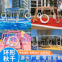 Outdoor community childrens ring swing large park kindergarten multi-functional combination equipment amusement equipment customization