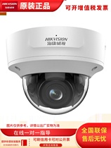 Hikvision iDS-2PT7D40IX-DE 4 million infrared high-definition hemisphere