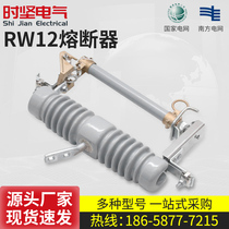 RW12-15 100-200A high voltage drop fuse ceramic 10kv outdoor pole mounted safety ring switch