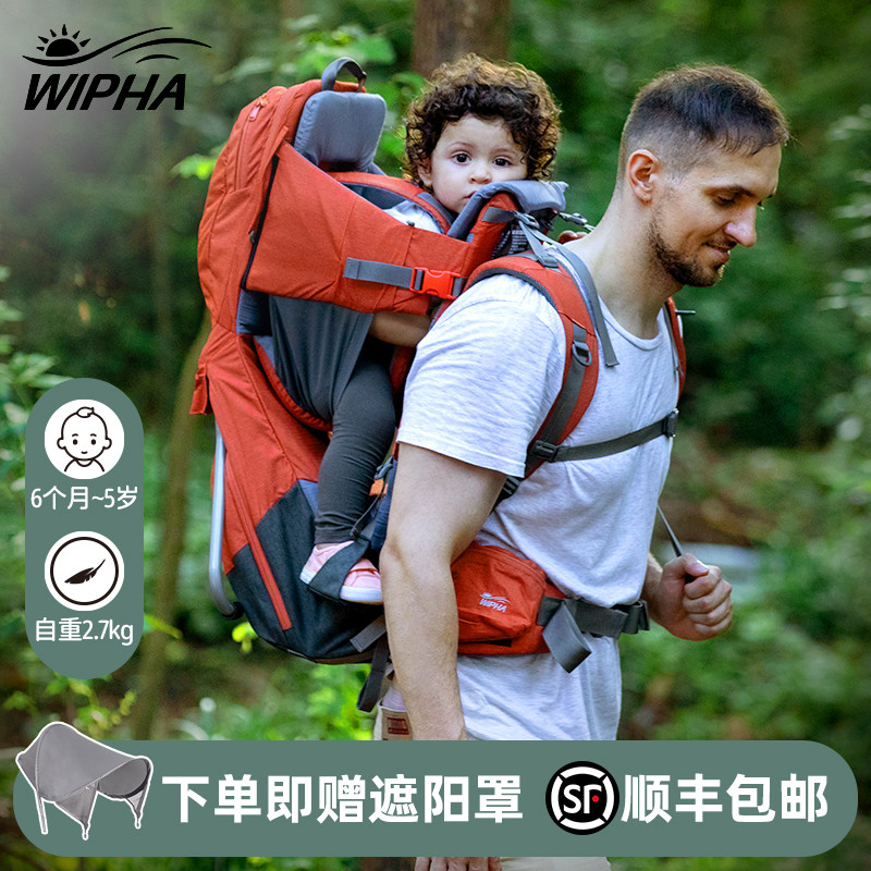 Уличная детская спинка WIPHA Weipa, детская спинка, детский артефакт, альпинизм, слинг для пожилых людей, спинка для прогулок