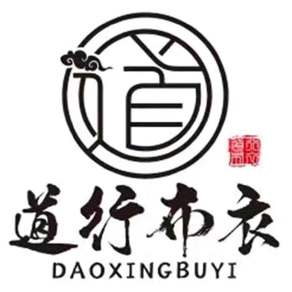 武当山道行布衣的LOGO