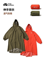 Mu Gaodi exquisite camping outdoor mountaineering hiking windproof and rainproof poncho single portable lightweight hooded raincoat YT