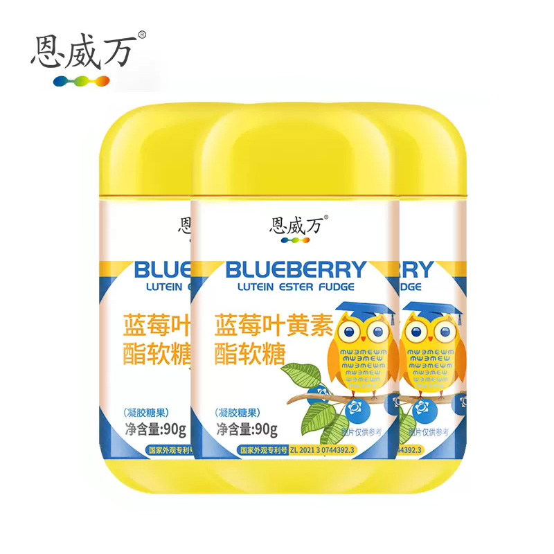 【恩威万旗舰店】蓝莓叶黄素软糖90g*3瓶