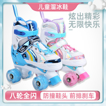 Childrens roller skates 2-5-8-10 years old beginners four-wheel flash wheel double row roller skates boys and girls roller skates
