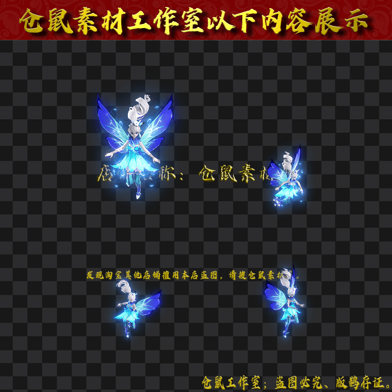 GW202484-67-蓝翼精灵