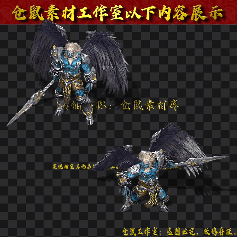 GW2024713-27-长枪魔神