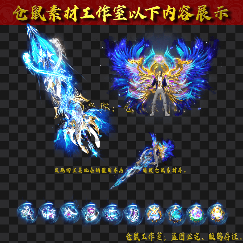 JJ202430349-蓝色羽翼男