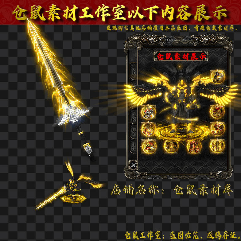 JJ202472-1-黑金羽翼男