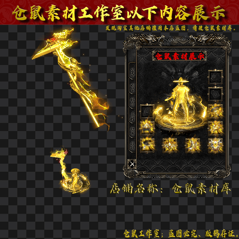 JJ2024119-9-黄金稻草人