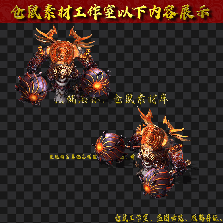 GW2024713-26-大锤魔兽