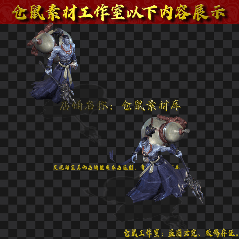 GW2024714-25-银角大王