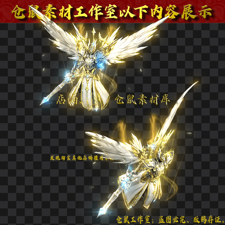 GW2024629-5-天使战神