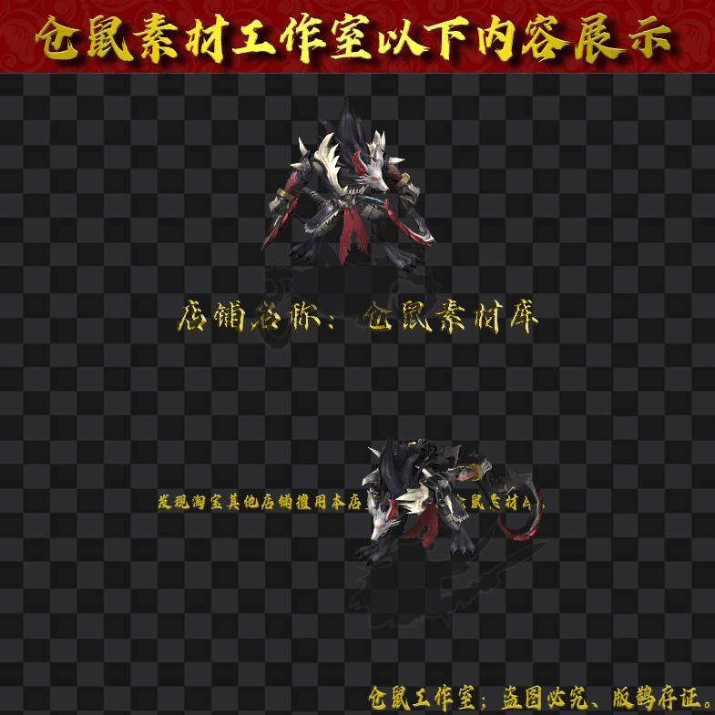 GW2024713-104-狼头怪