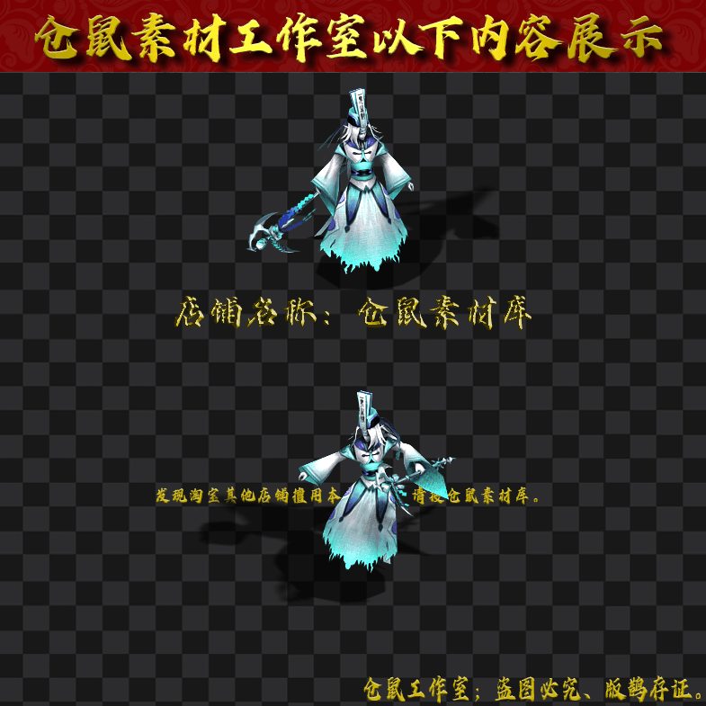 GW2024713-106-白无常