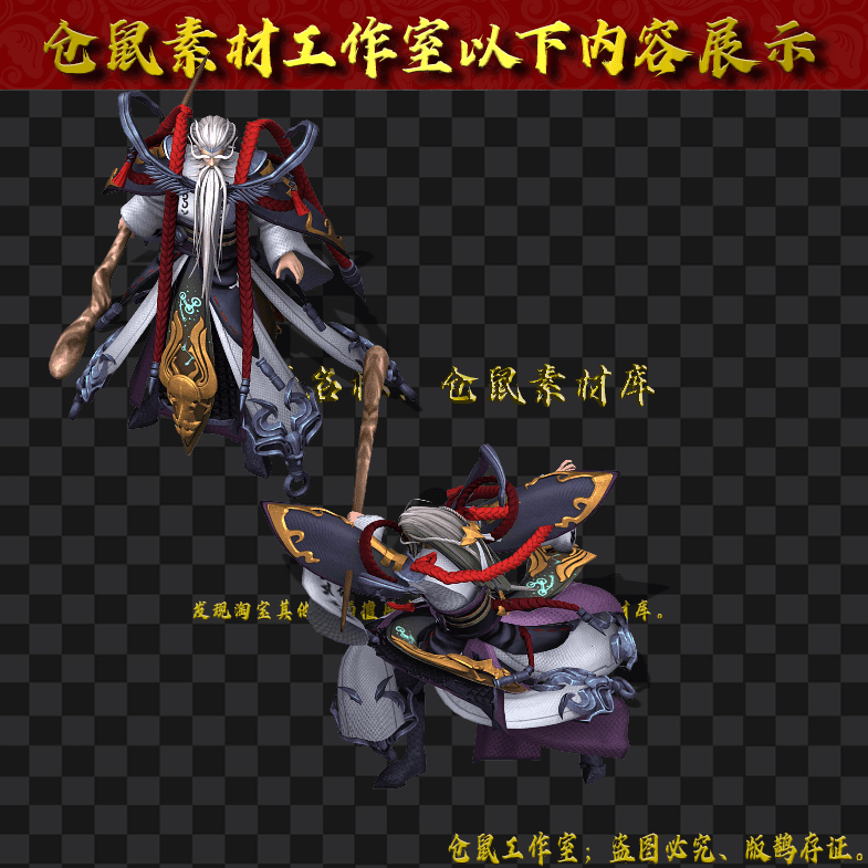 GW2024713-34-巫师