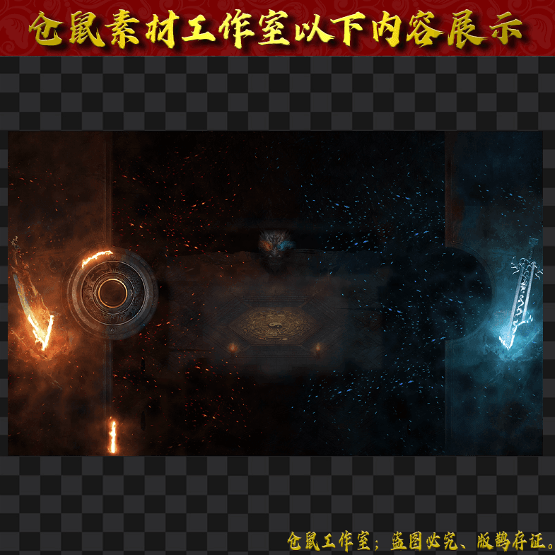 UI2024515-1-冰火双刃