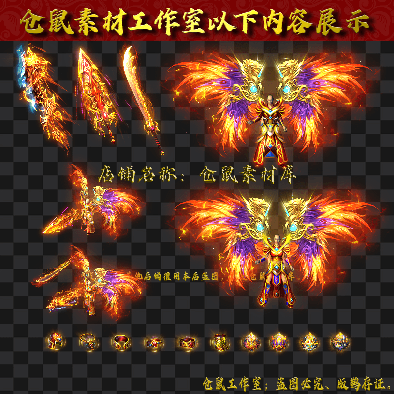 JJ202430243-三职业武器男女