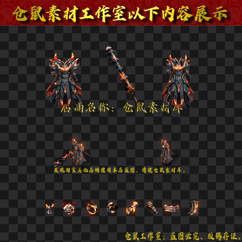 JJ20243041-黑炎恶魔男女