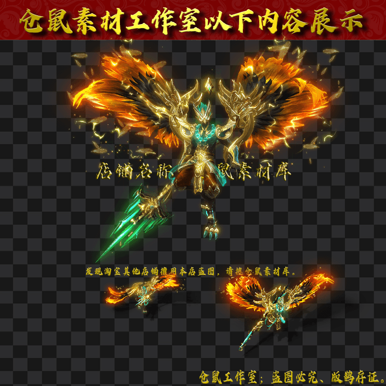 GW2024713-56-精卫战灵