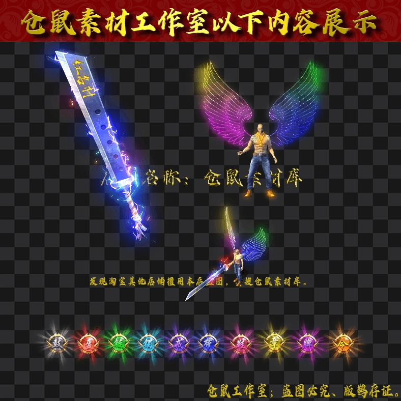 JJ202430340-七彩羽翼男