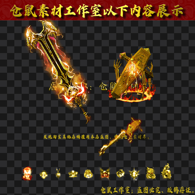 JJ202430123-黄金骷髅