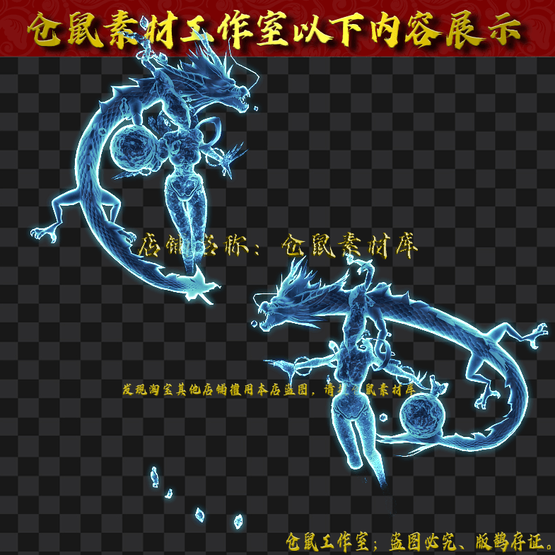 GW2024713-79-元神系列12