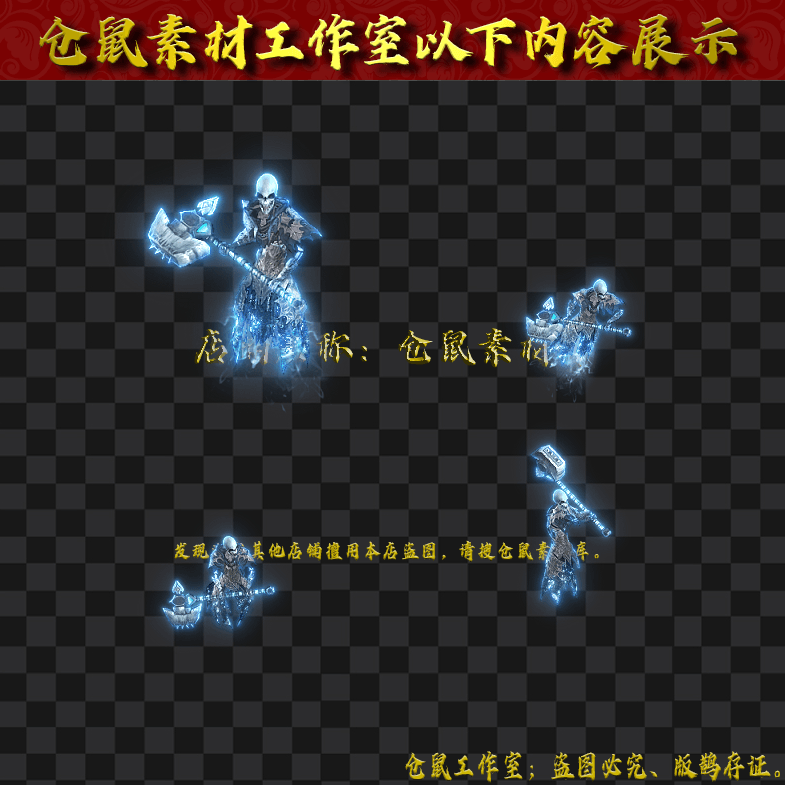 GW202484-16-蓝灵骷髅