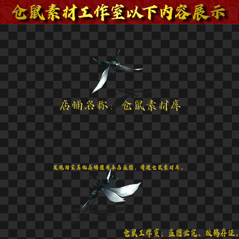GW2024714-8-蚊子