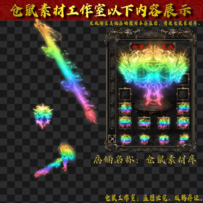 JJ202471-10-七彩灭世神龙