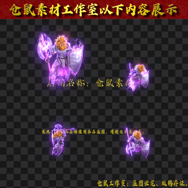 GW202483-7-狮王守卫