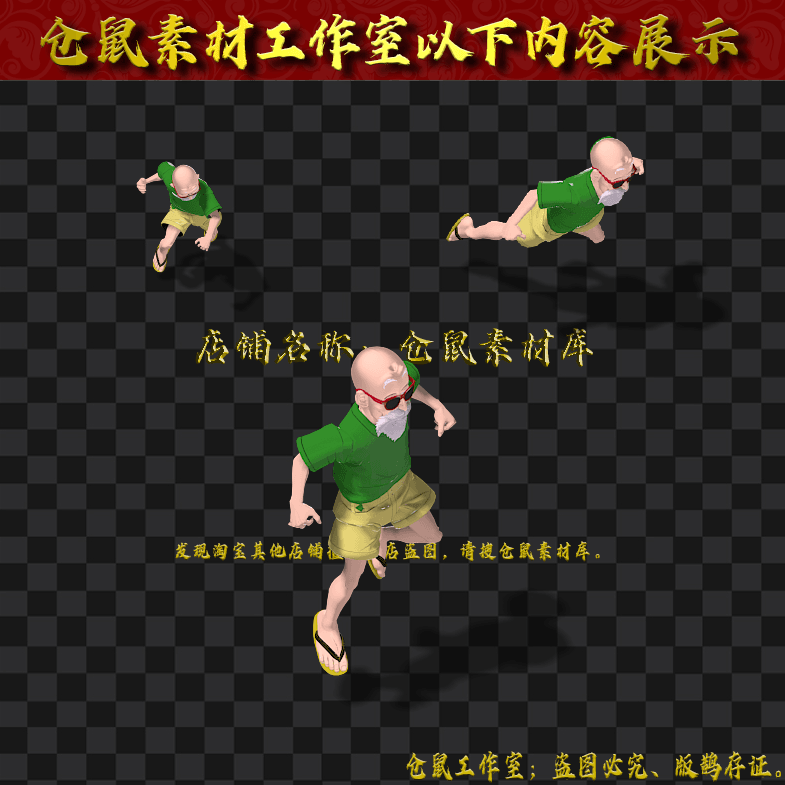 GW2024923-4-龟仙人