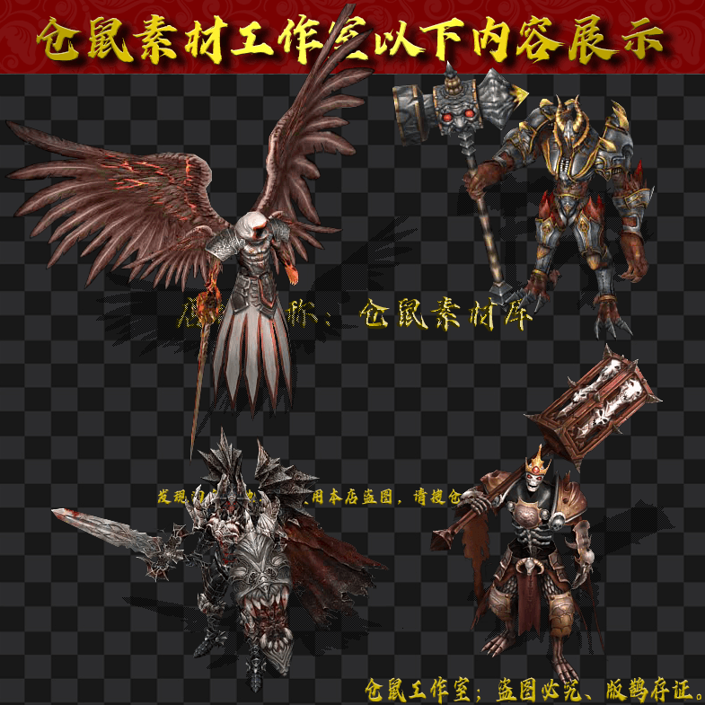GW20243162-4组骷髅死神