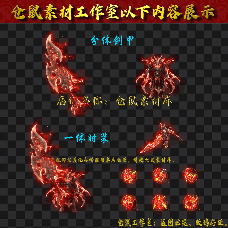 ​​​JJ2024123-1-烈焰魔尊