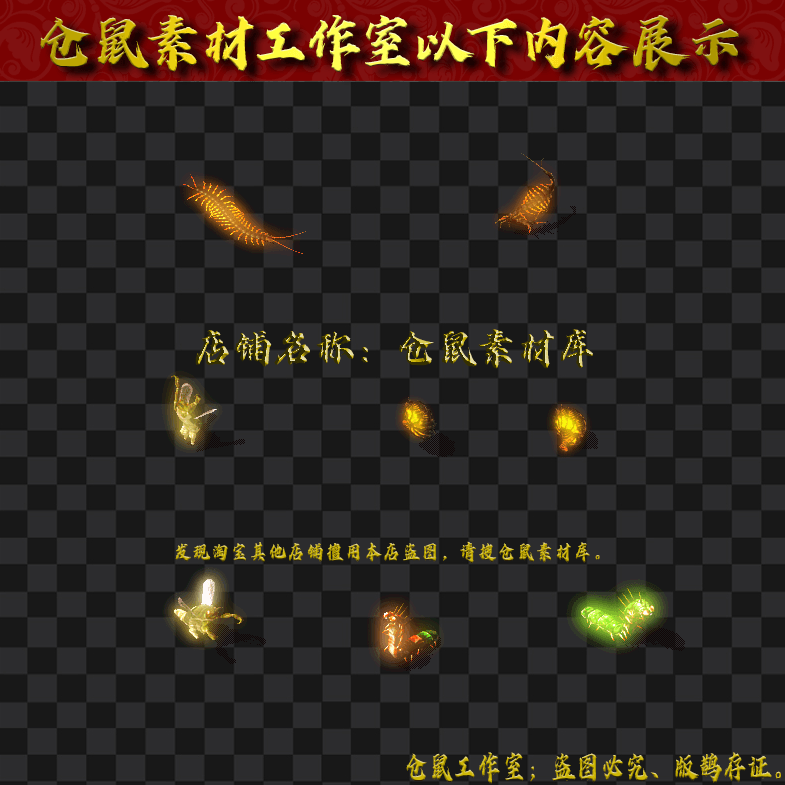 GW2024316-9-4组昆虫系列
