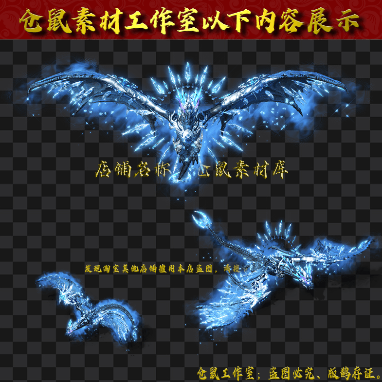 GW2024713-60-冰龙