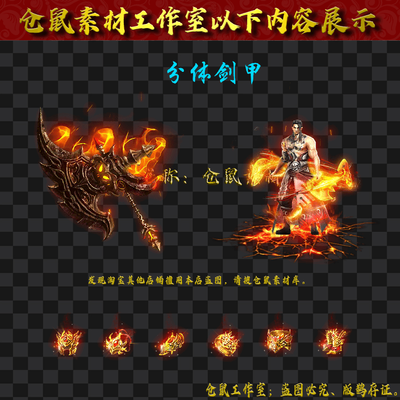 JJ202493-2-鬼斧斩男