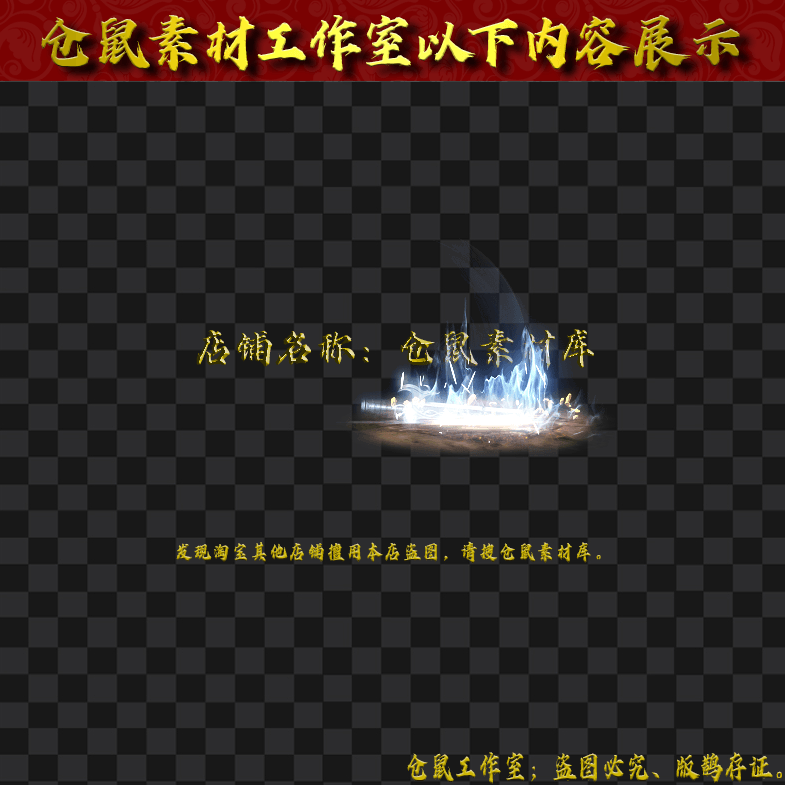 JN2024322-1-开天寒冰斩