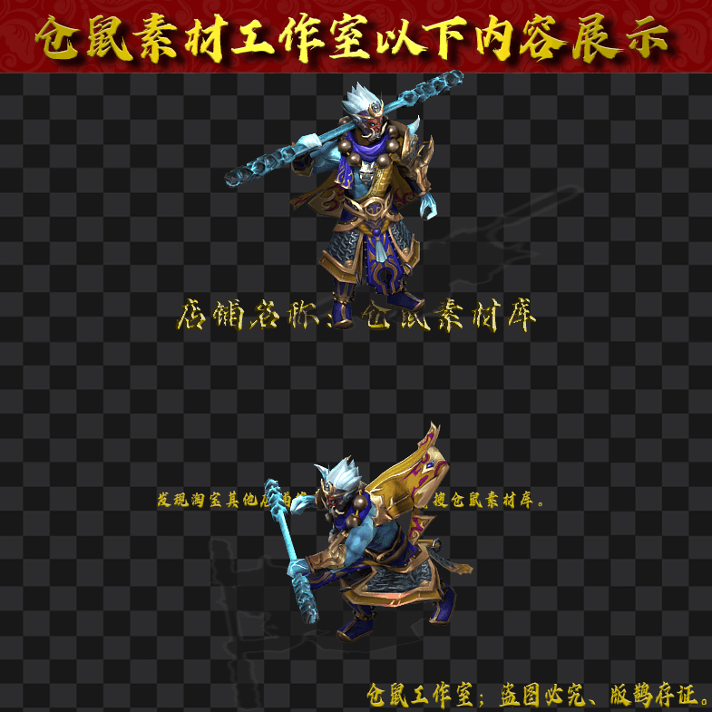 GW2024713-107-魔化悟空