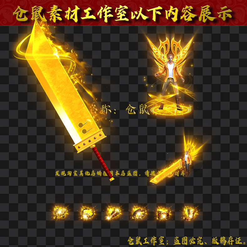 JJ202430336-金色霸刀男