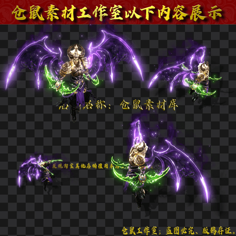GW2024713-43-暗影恶魔
